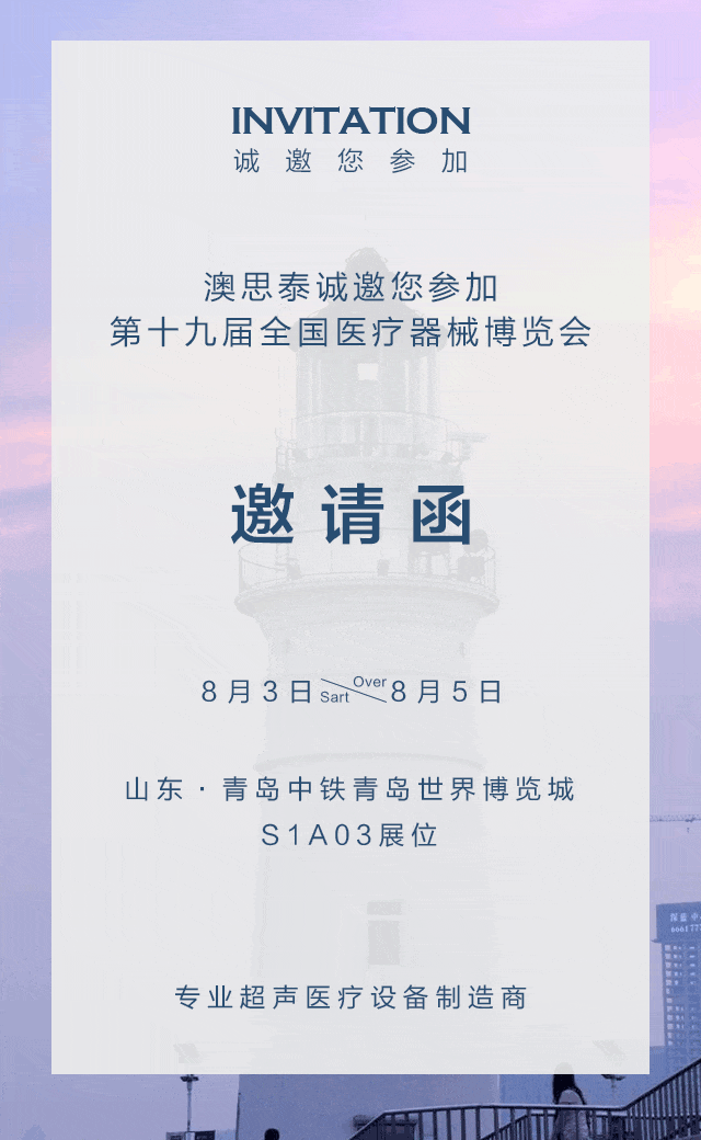 邀請函2.gif